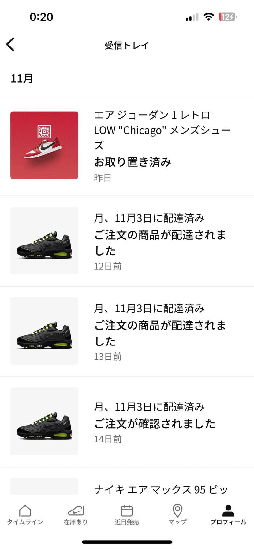 スニパス、リザーブ出来てたのにsnkrsのタイムライン画面から消えたのですが、同