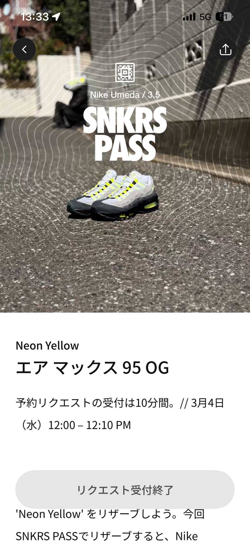 ずっとこの状態です💦
これはリザーブ出来て無いって事でしょうか？
リザーブ出