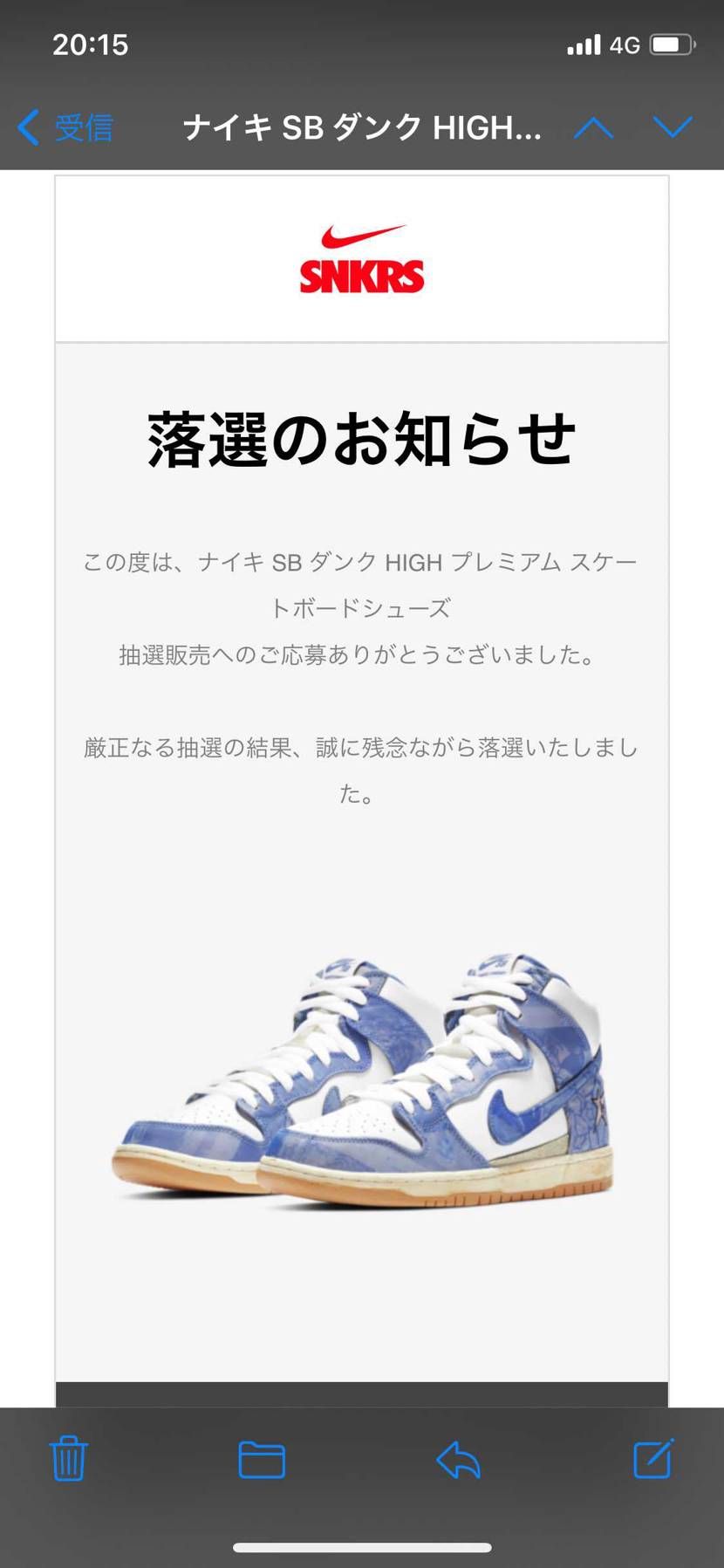 やはり、、駄目か！