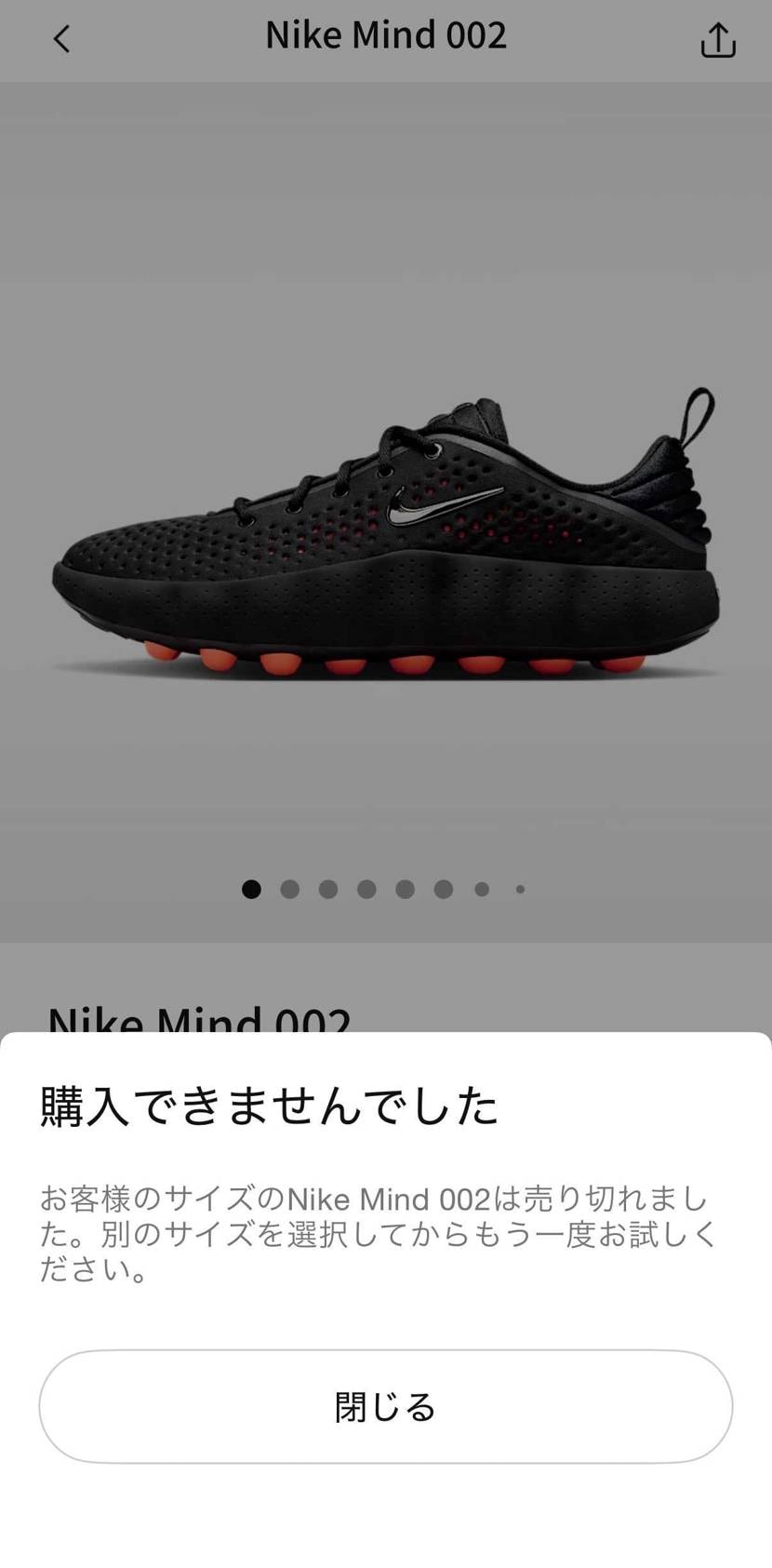 普通に買えん靴なんやな😢#NIKE#mind002