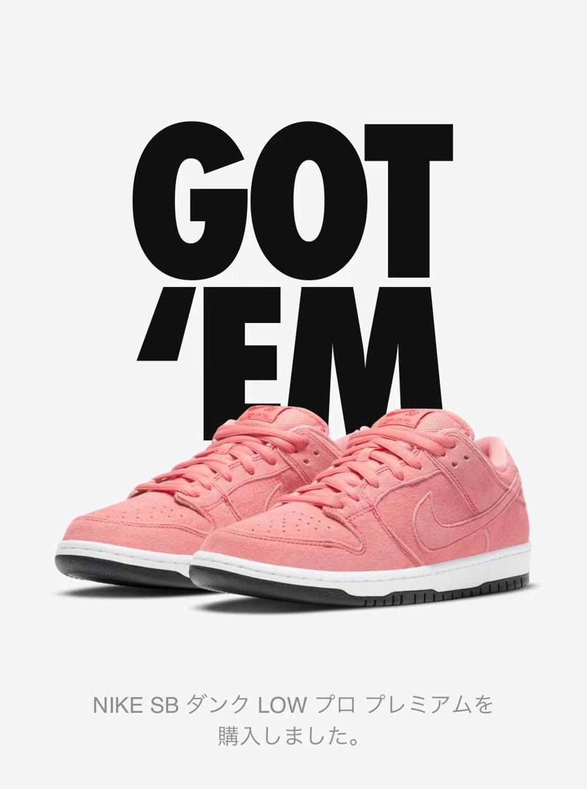 前回のダンクに続き、限定オファー来た✨奇跡✨