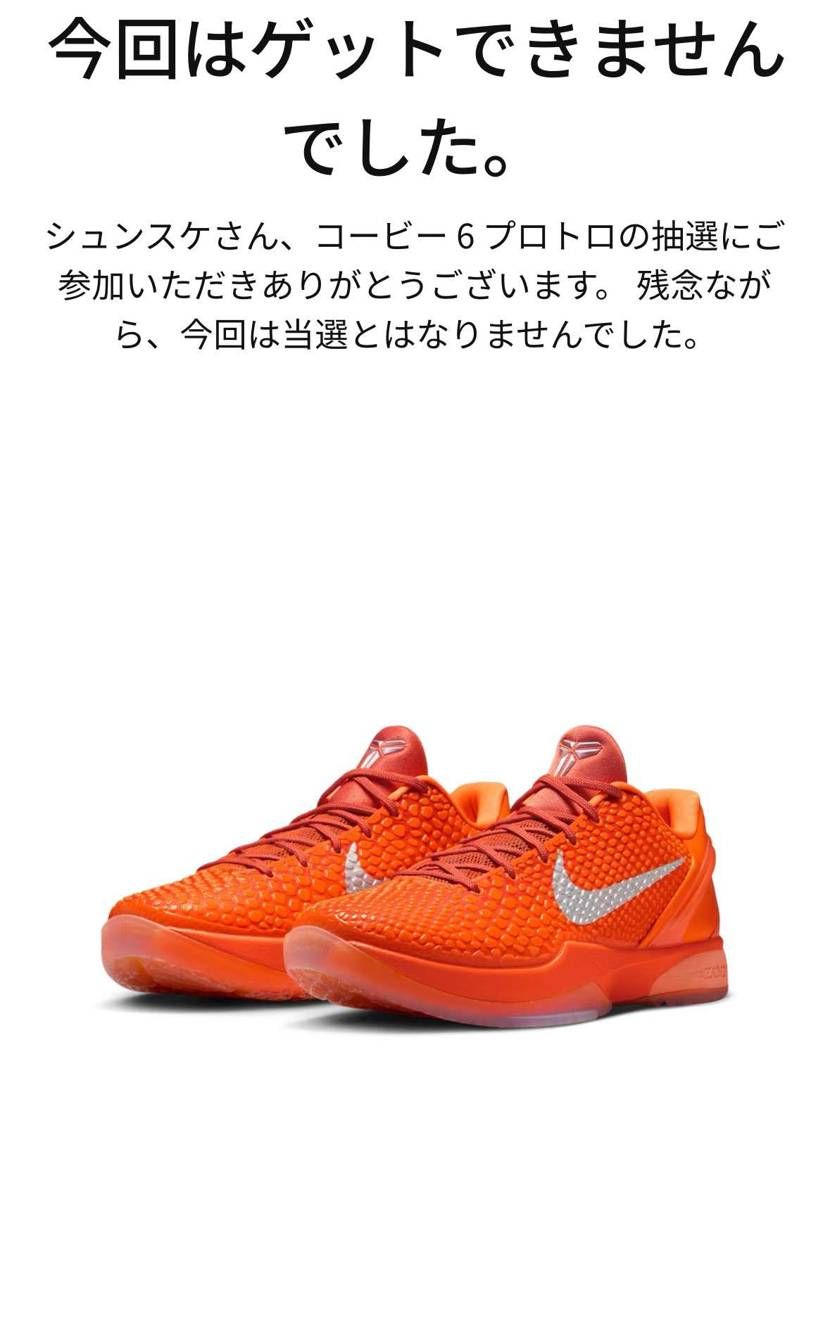 今日もお疲れ様でした！
#NIKE#コービー