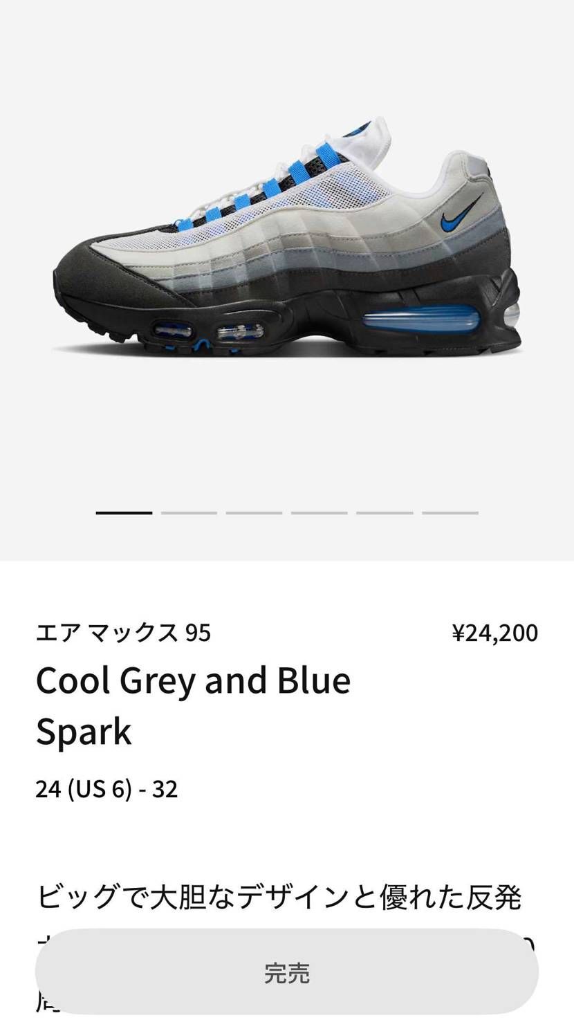 試合終了！
#NIKE#airmax