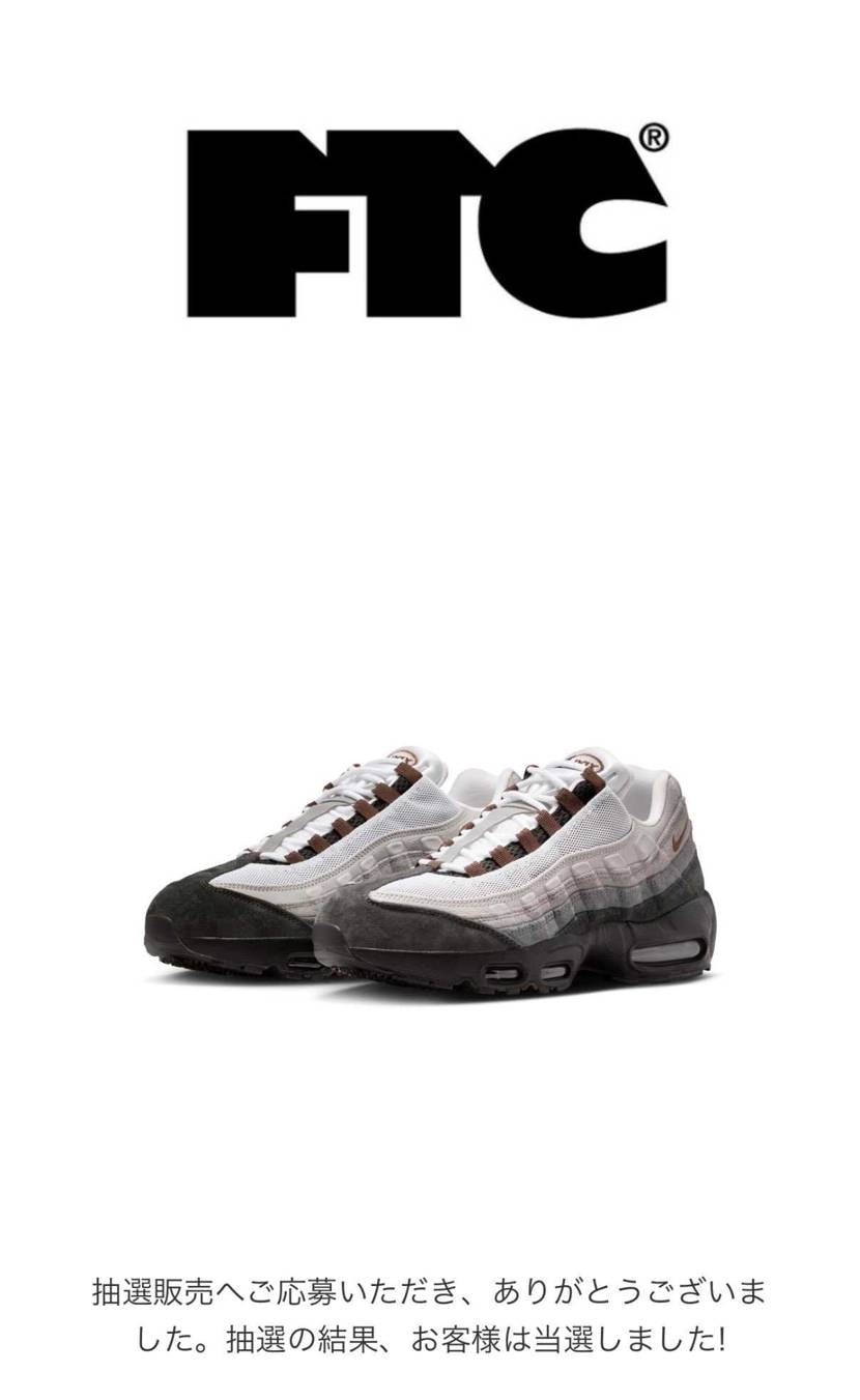 FTC初当選でこれは嬉しい☺️✨️#NIKE#airmax95