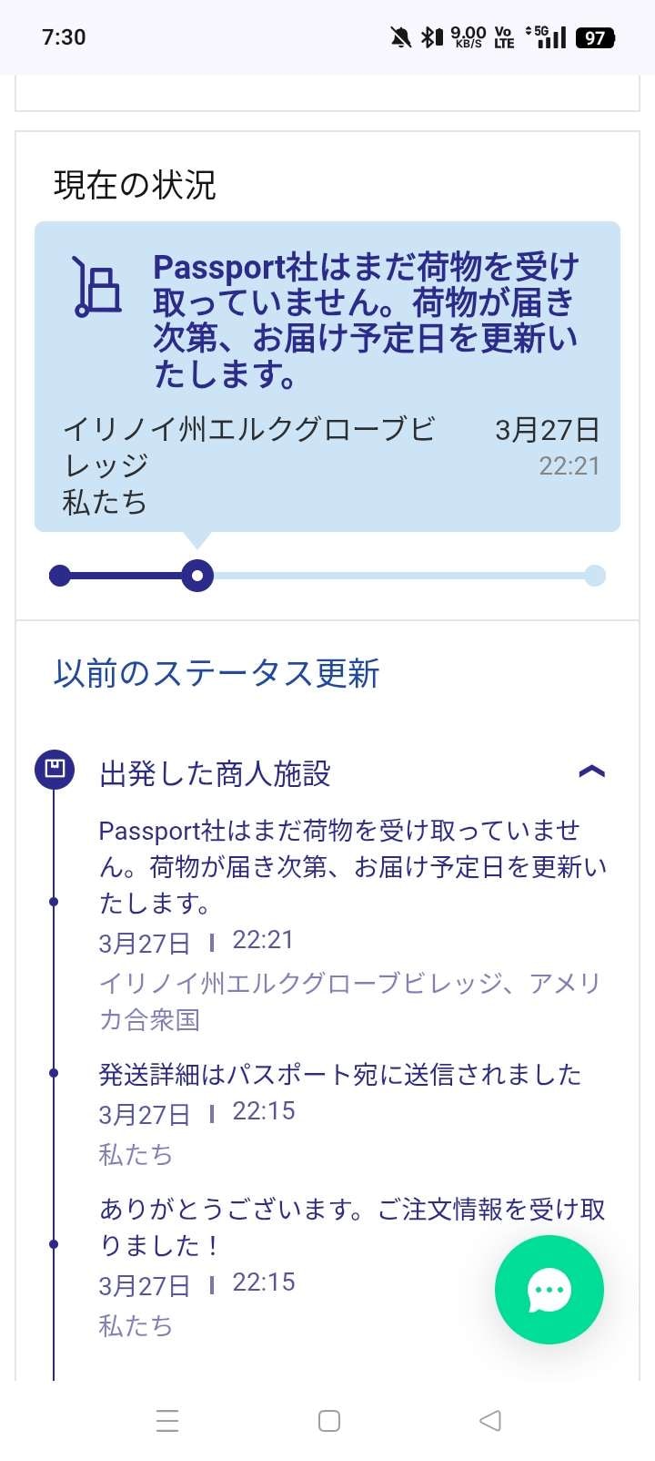 VAA（海外）の抽選で当たり発送待ちで、配送会社がDHLの方は見かけるのですが、
