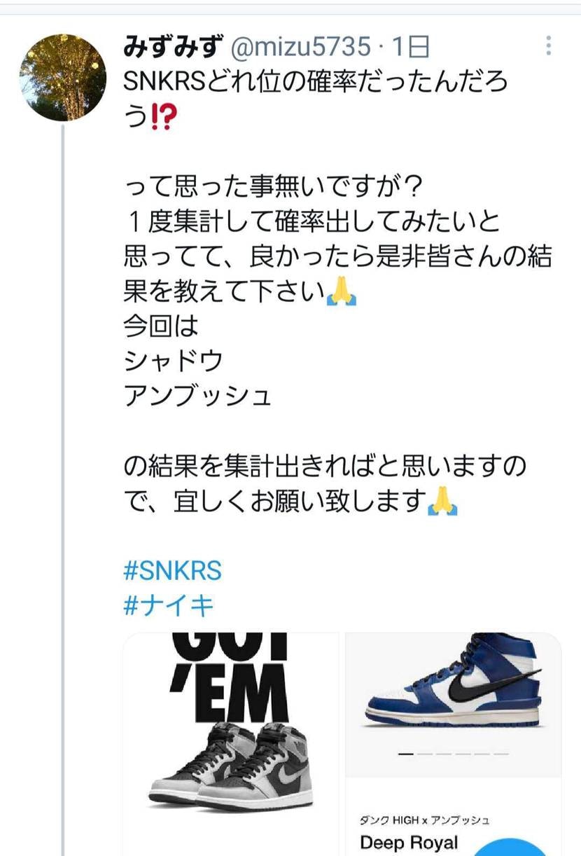 友人ががTwitterで当選率を調べようとしてるみたいなんですけど、全然集まらな