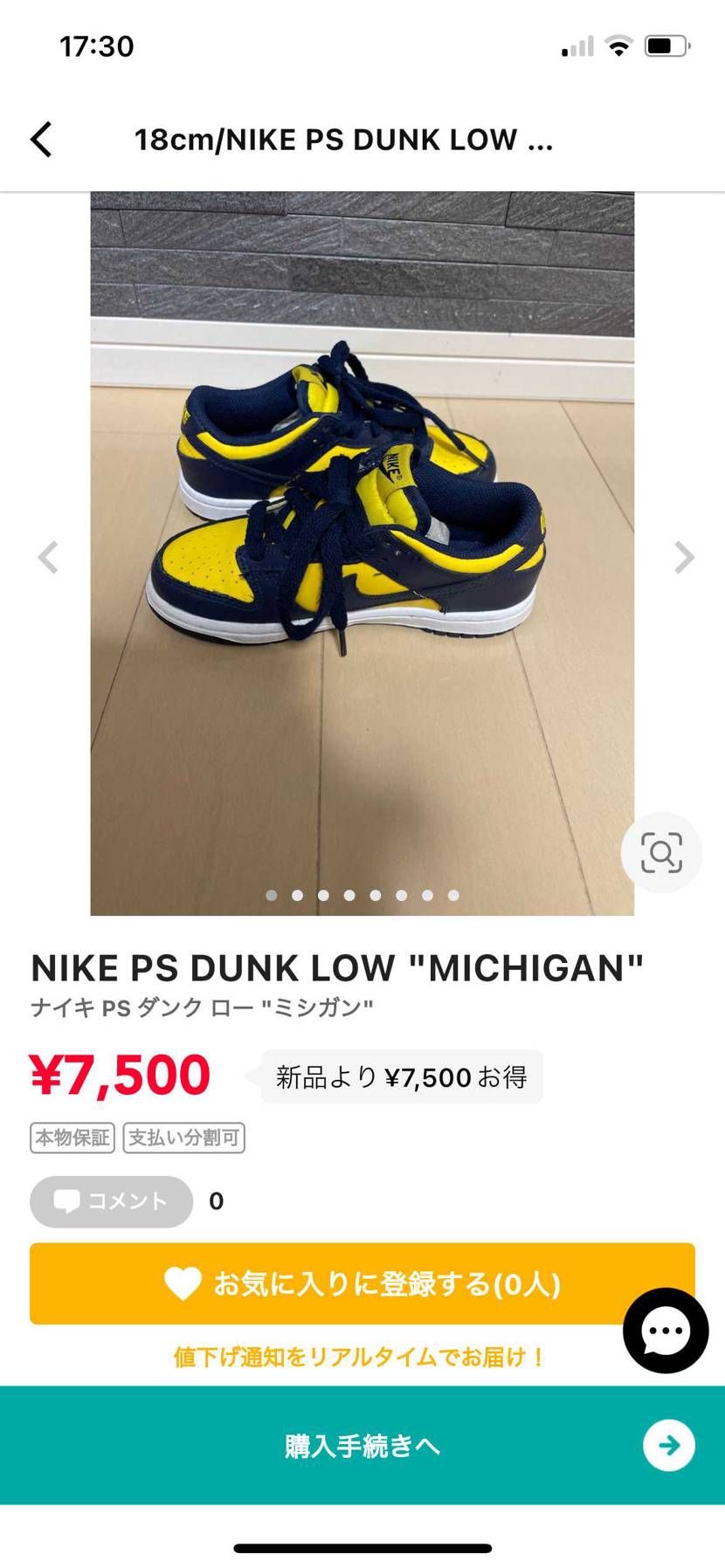 子供靴の出品です。良かったら見ていってください。