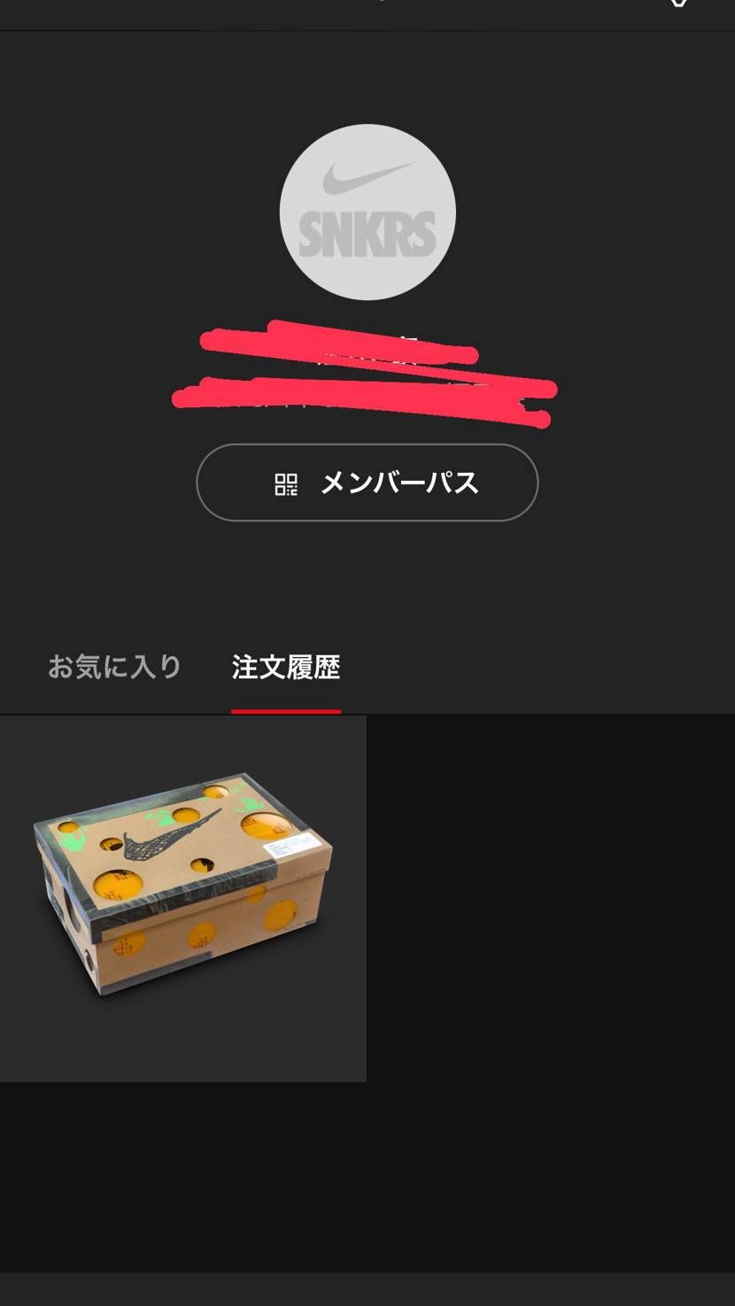 スニーカー初心者です。
限定アクセス来たけど期限切れになり