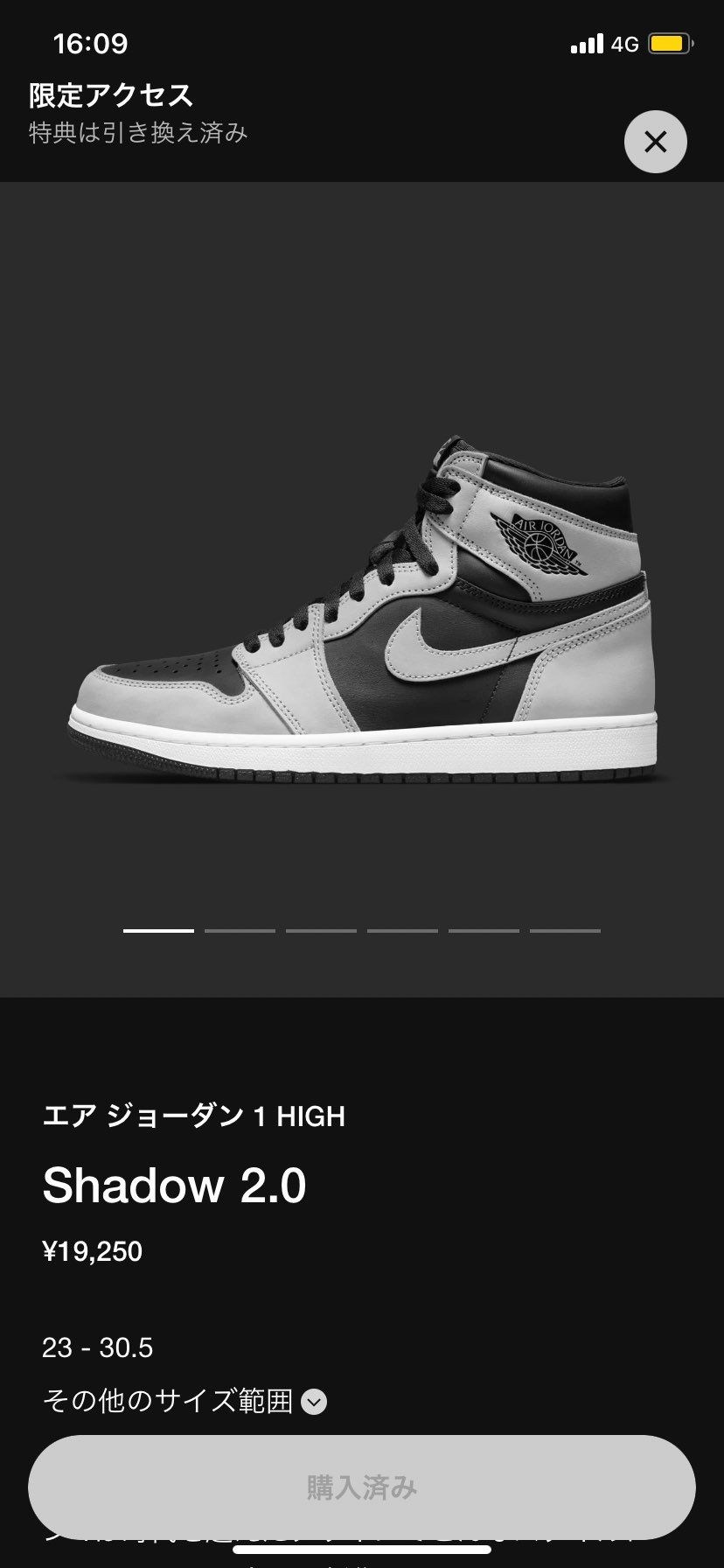 二度目の限定ゲット！仕事中に気づけてよかったよぉぉ！