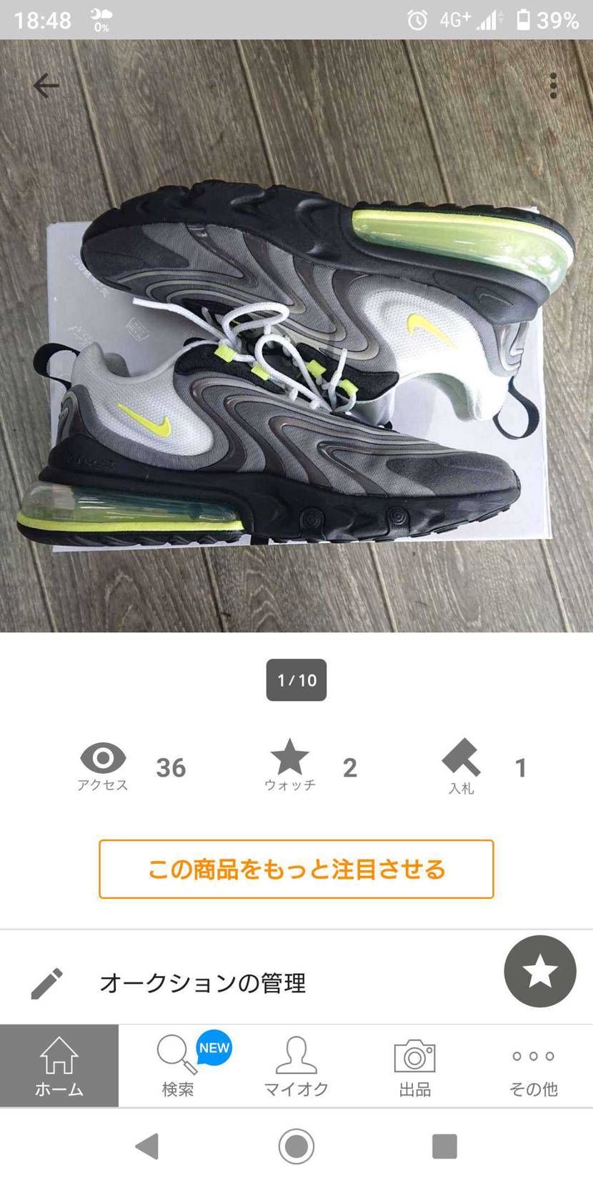 間違えて投稿消しちゃいました！
エアマックス270ENG イエローグラデ 27.