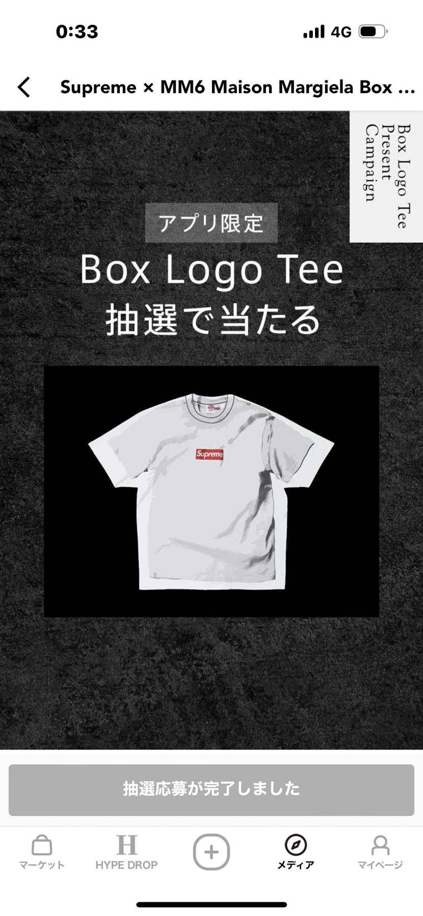 #絶対欲しい！