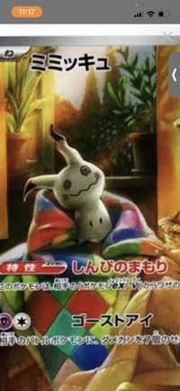 ミミッキュ