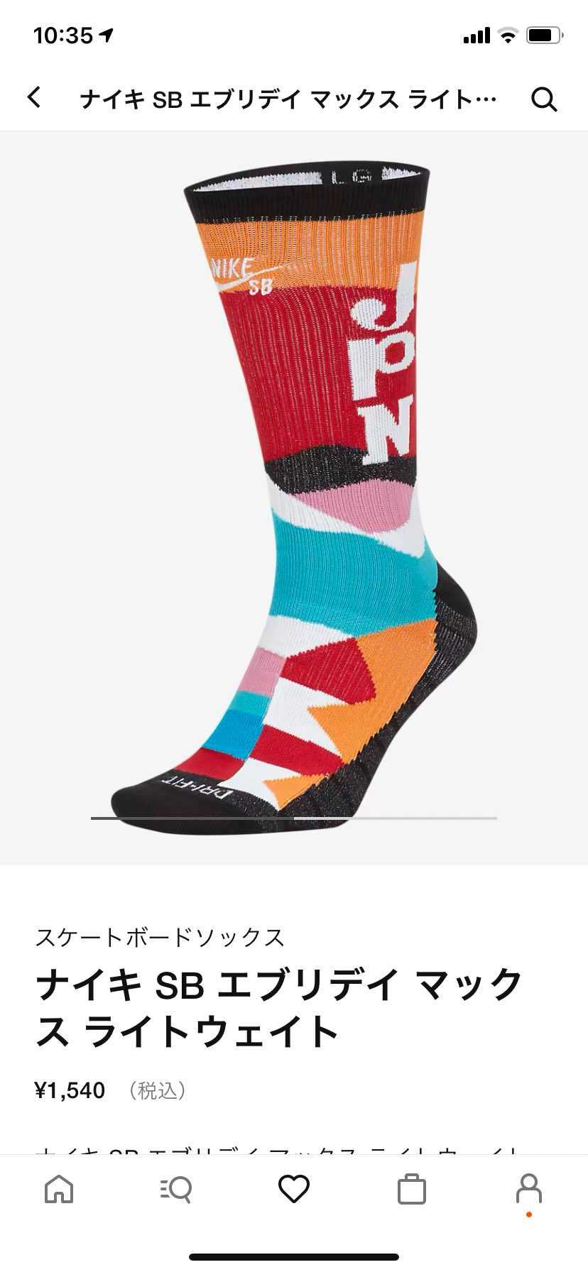 sb×parraのソックスて1セット(左右1個ずつ)だけで1540円よね？高いな