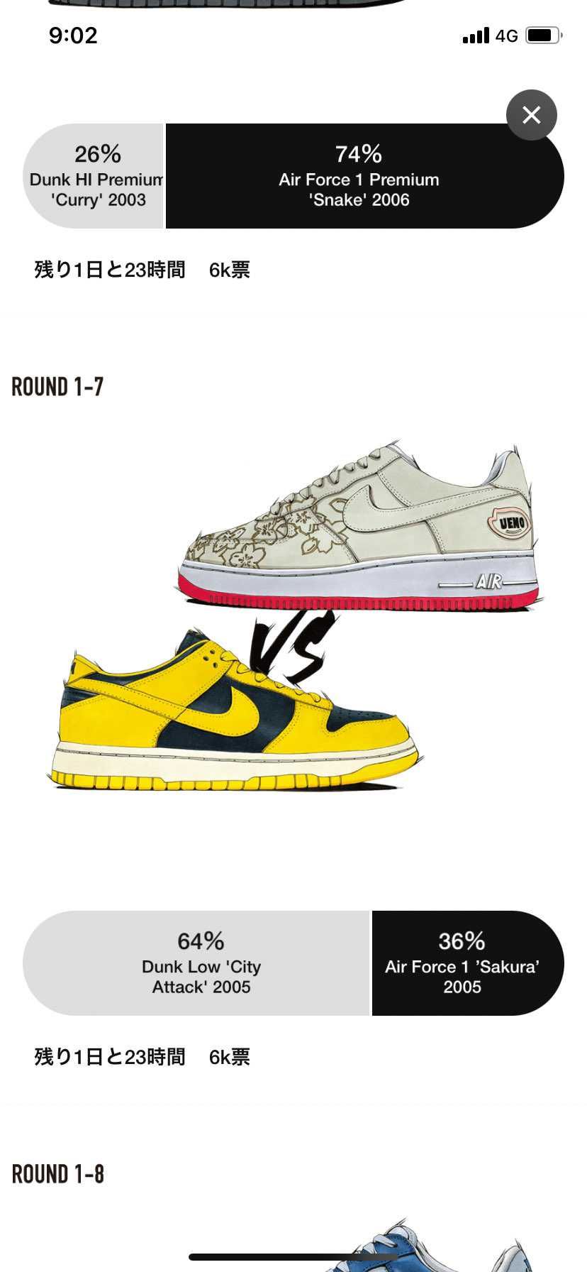 いやサクラまじかい...
エスケープとこのマックスワン両方