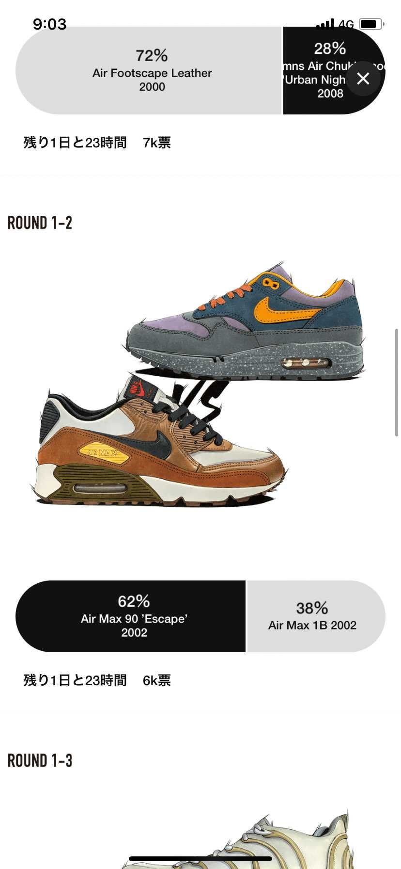 いやサクラまじかい...
エスケープとこのマックスワン両方