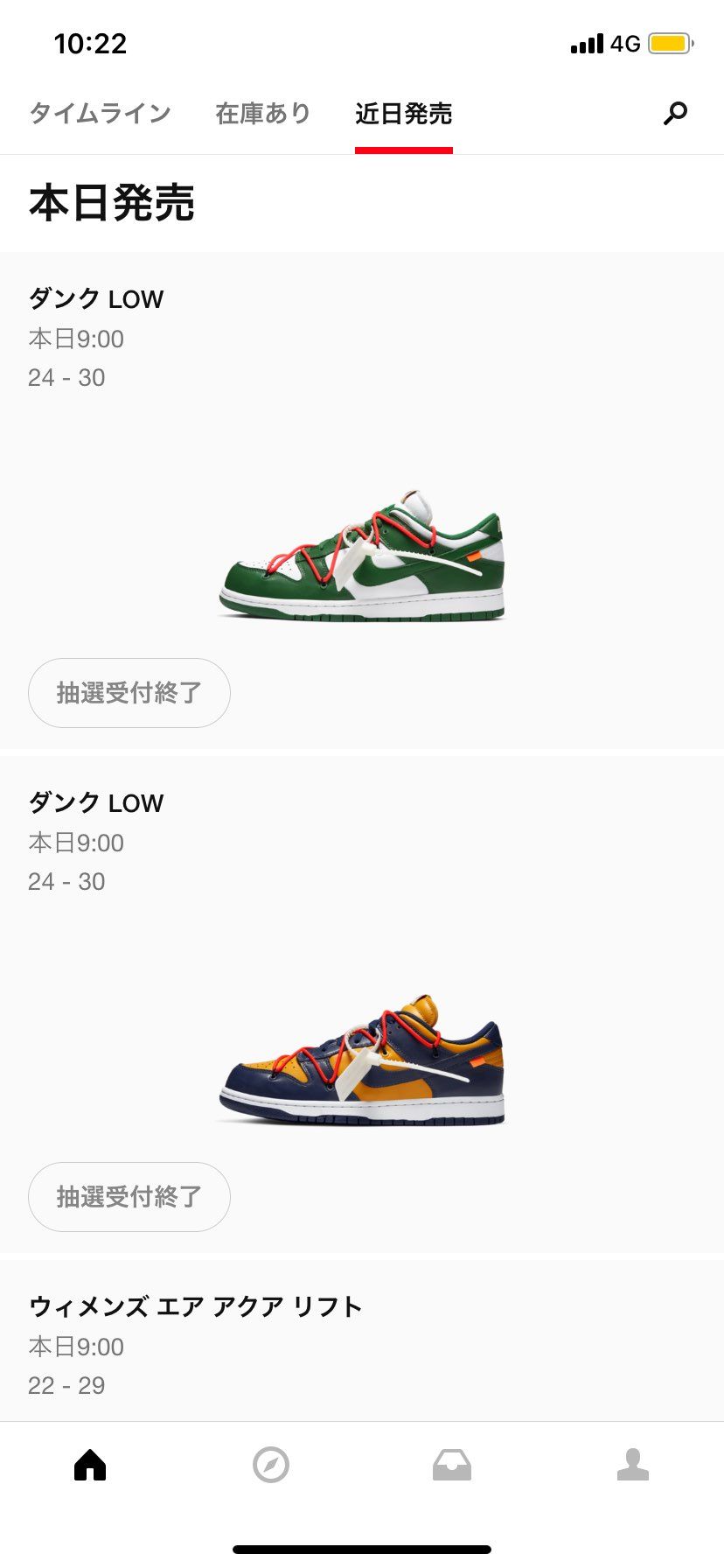 赤以外の2つは落選メールすら来ない😂