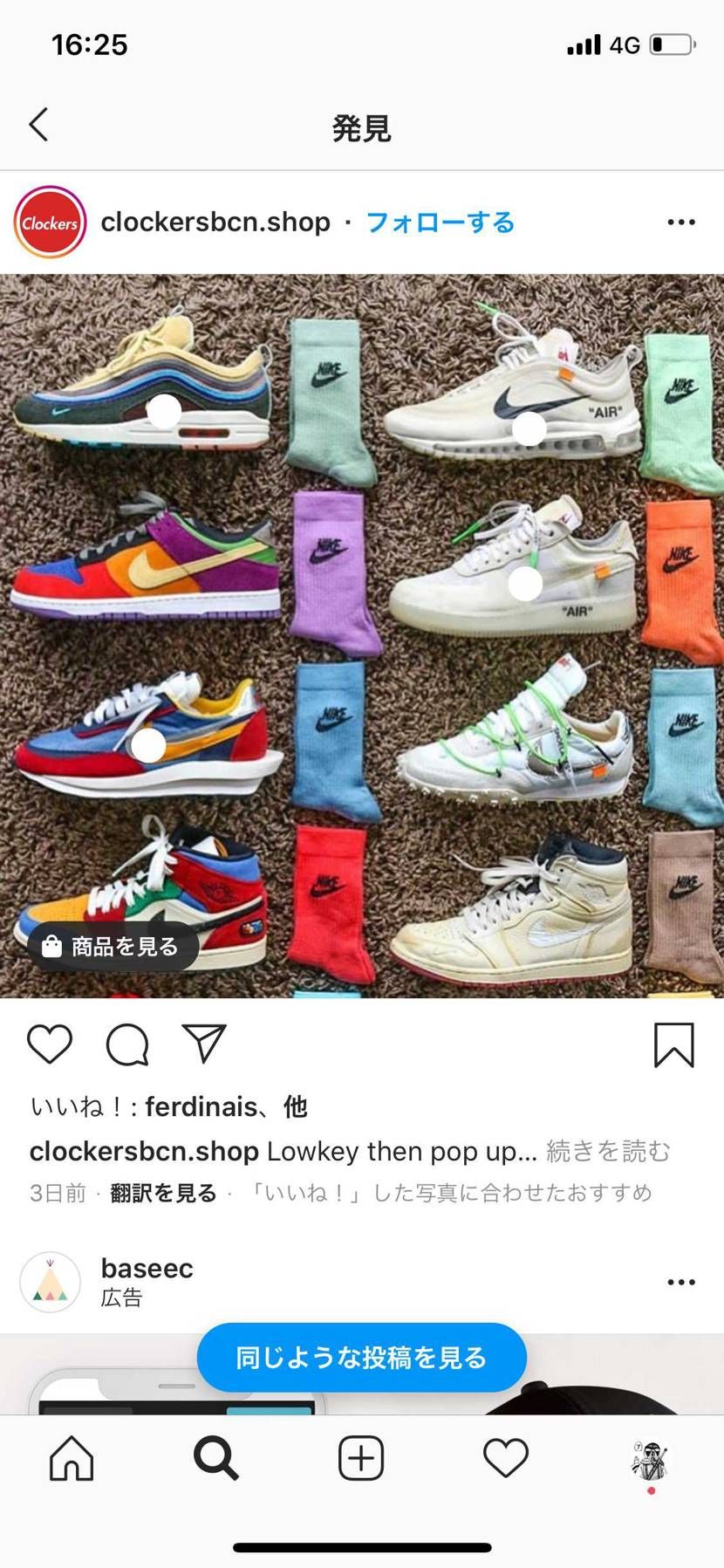 みなさん、こういうソックスとかどこで買ってますか？教えてください