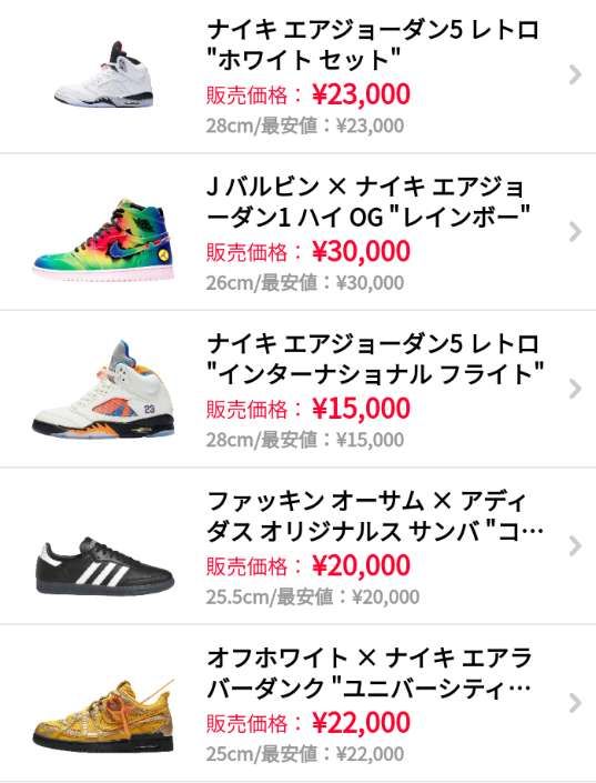 中古出してます
