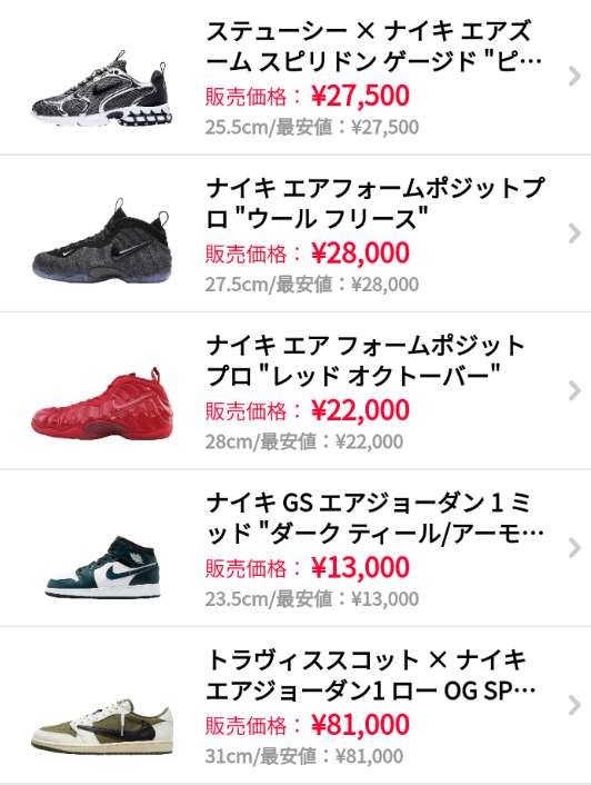 格安中古出してます
