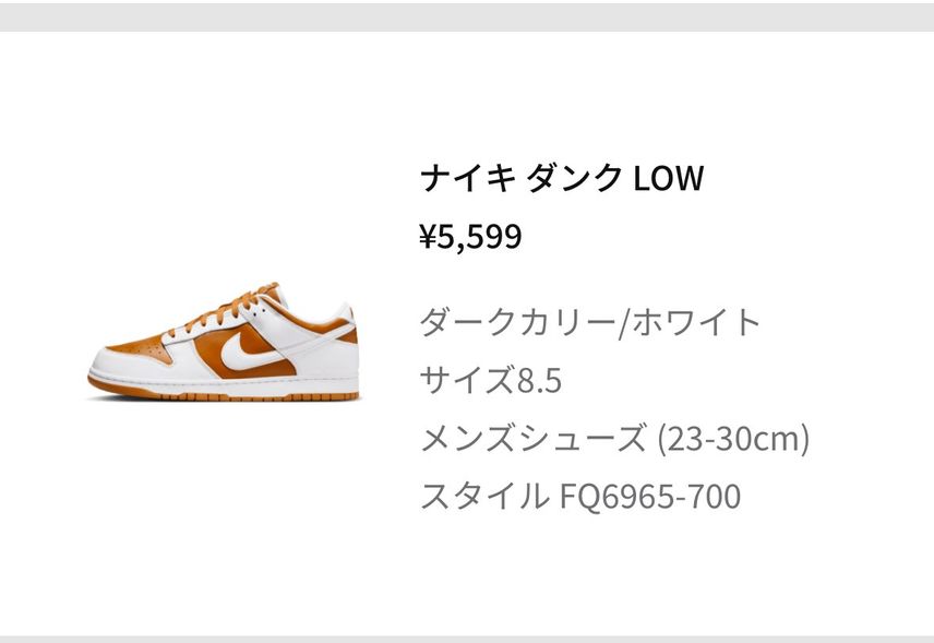 箱ありこの値段最高