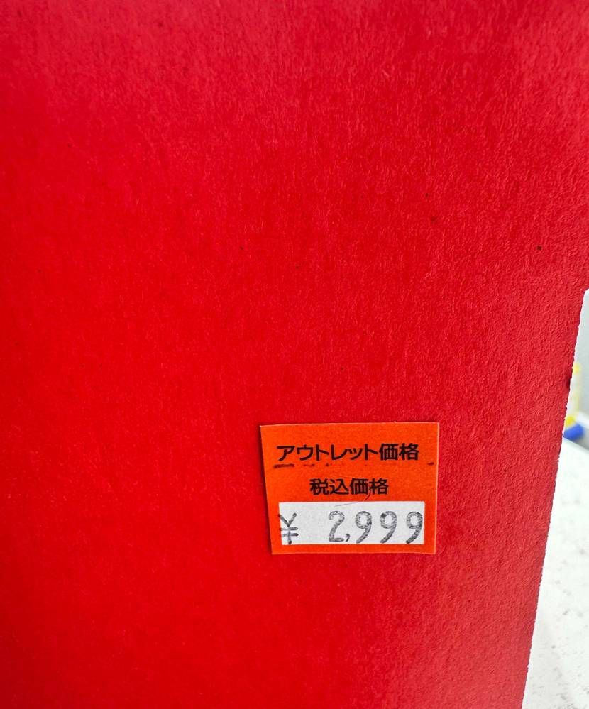 DUNK買うつもりなかったんですけどこの価格なら手が出てしま