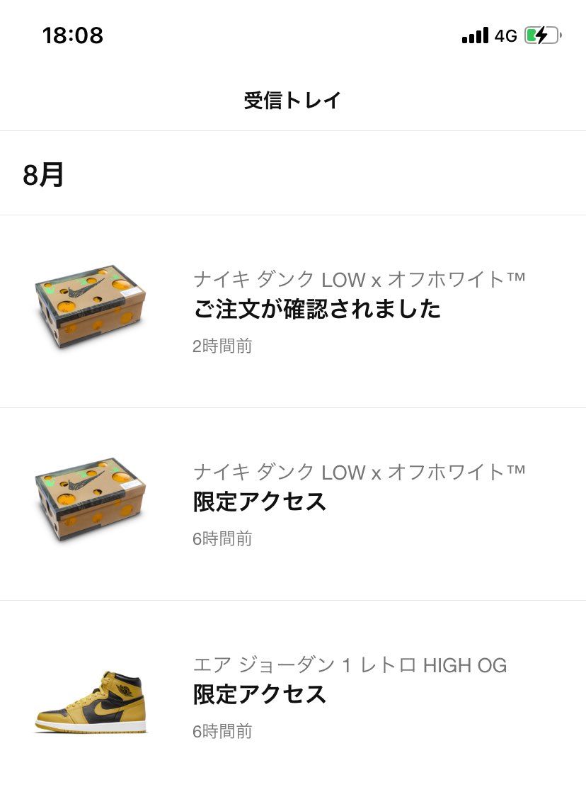 初めての限定オファーが、2足同時に来るとかヤバい🎉㊗️✨✨