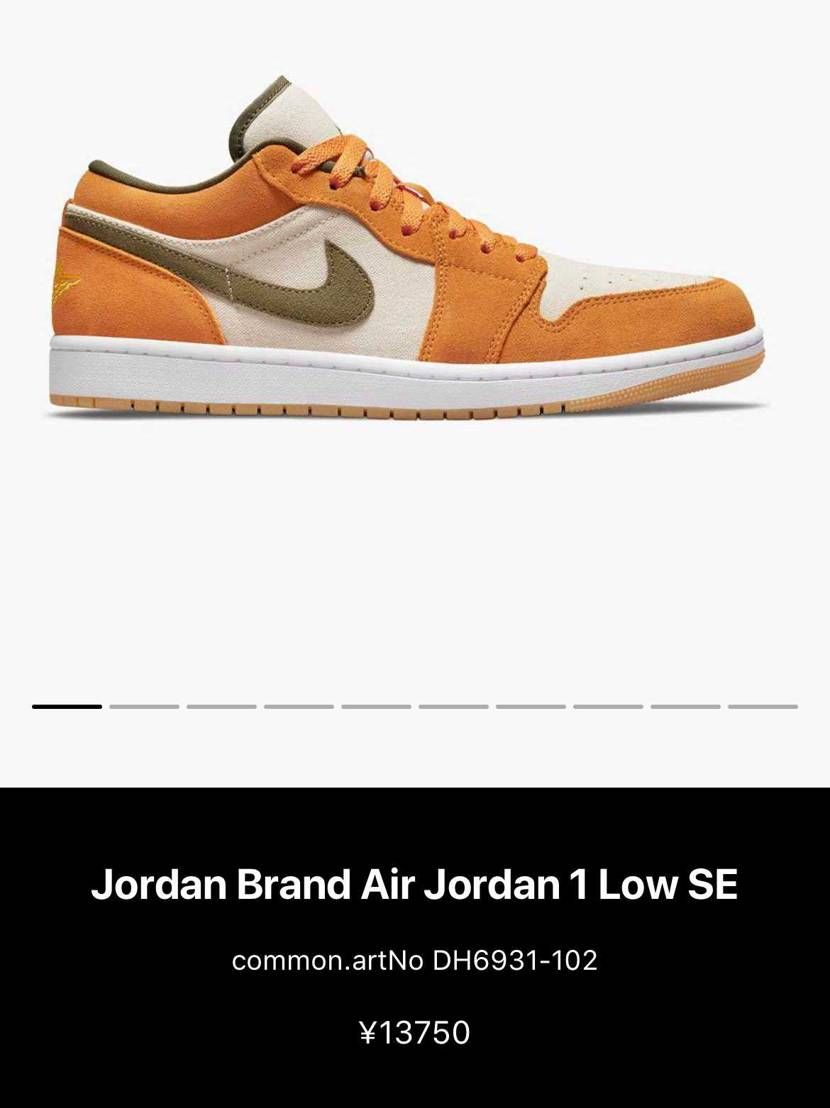 おっ、これは可愛い🍊のjordan1
ガムソールがイイ👍🏻