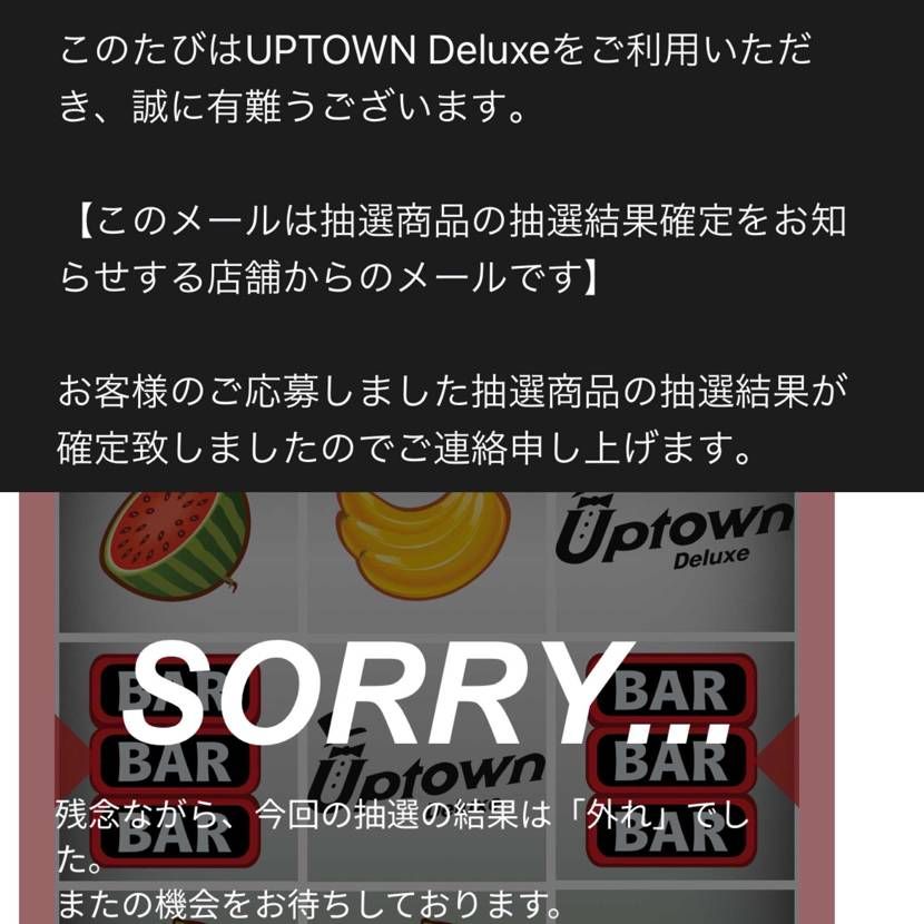 えっ、ややこしいわ😂
確定しました！って当選しましたに見えるやろ笑😅