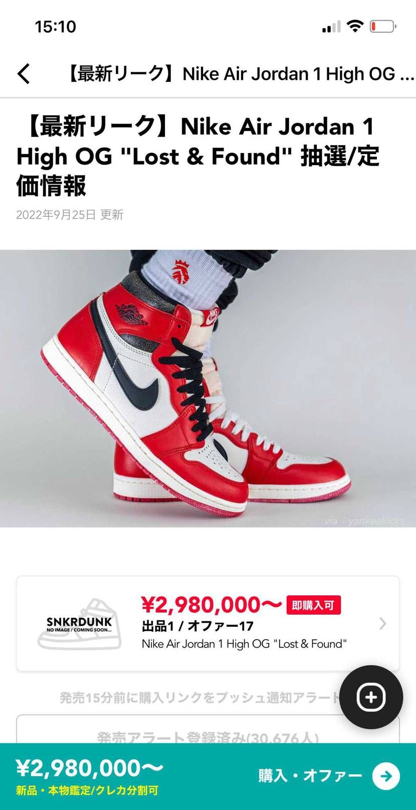 32cm…どうせ空売りやろ🫢