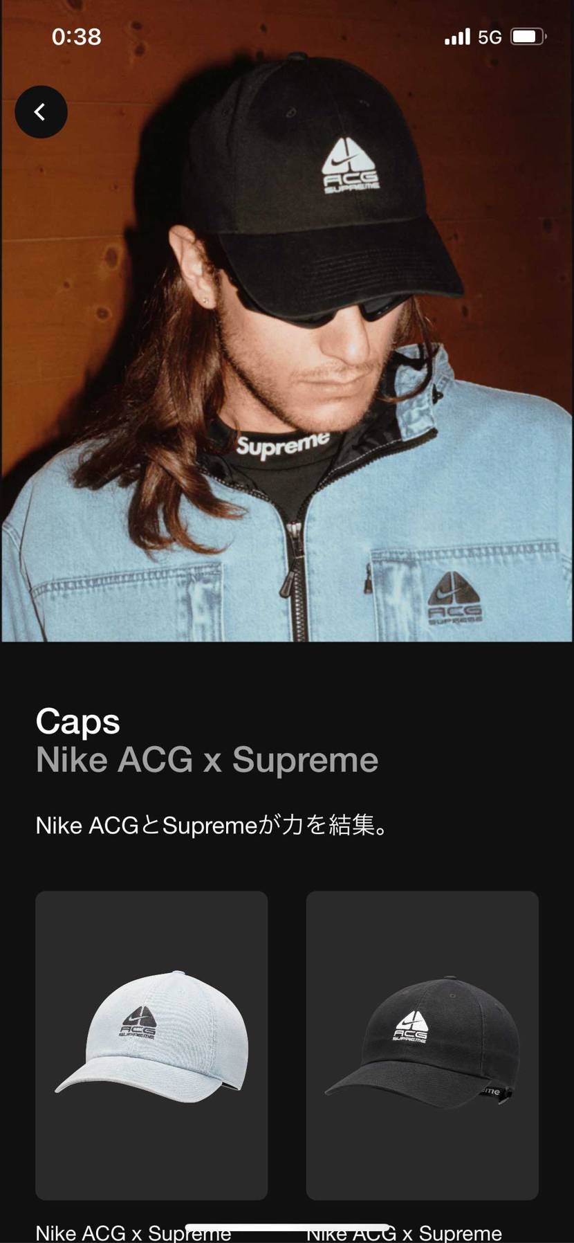 今更感はあるけどスニカスでやっとNike ACG✖️Supr