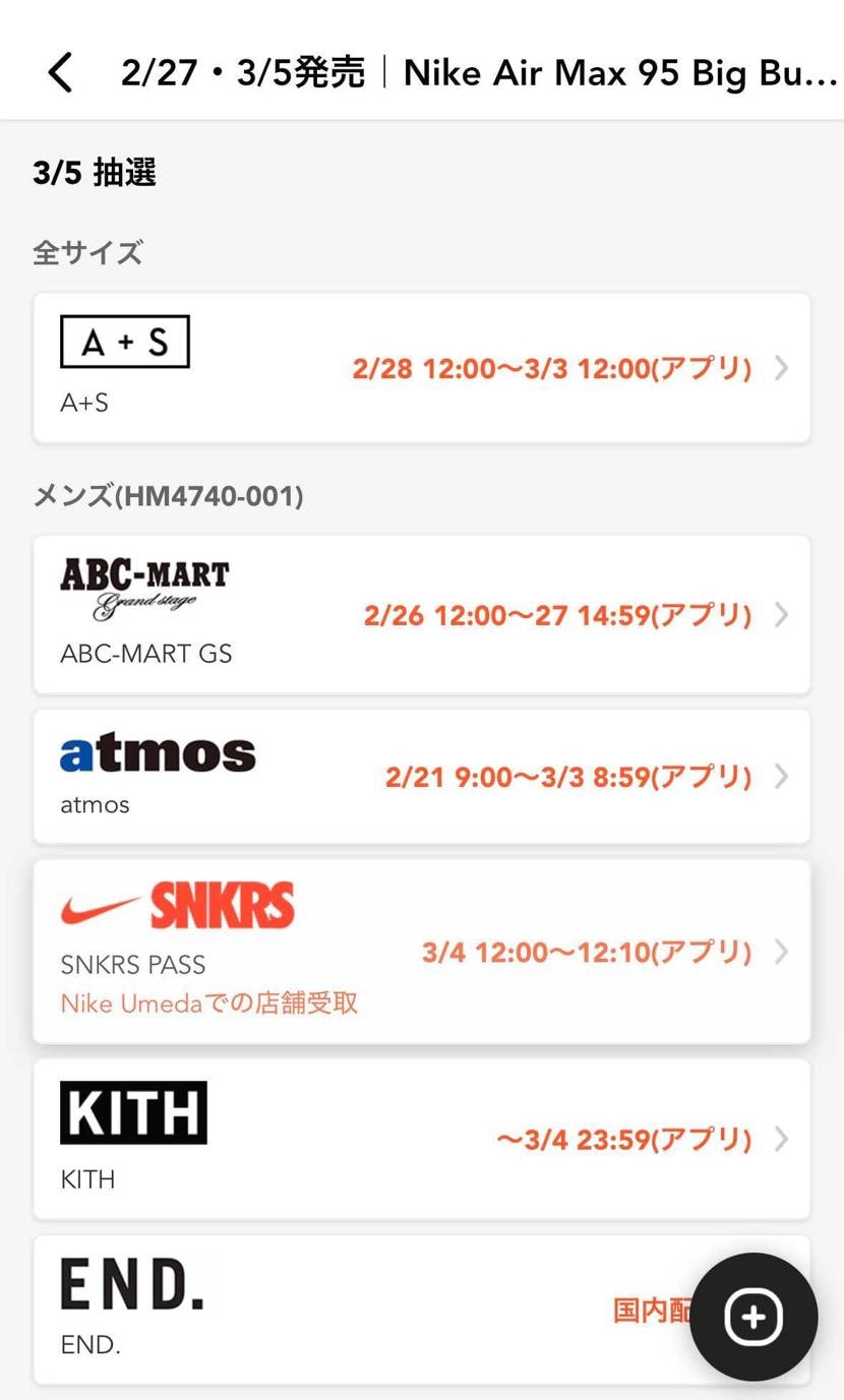 5年前は全ての抽選に挑むが落選…
気分はどん底で悔しい思い出がありますが、20