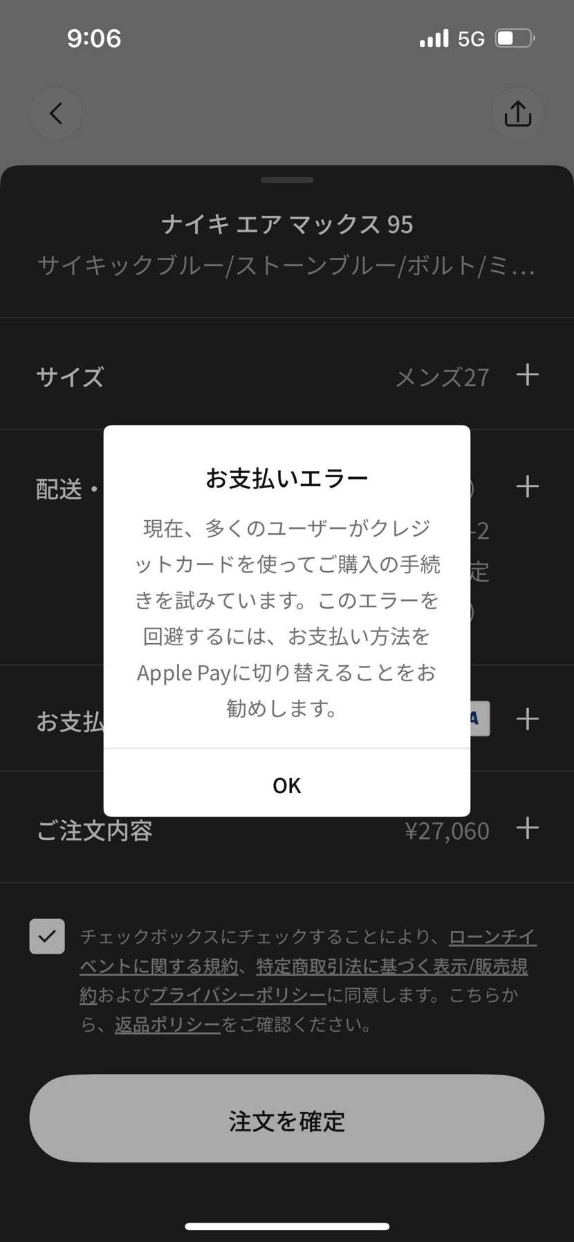 Apple Payなんてどこから使えるようになってんだよゴミすぎ