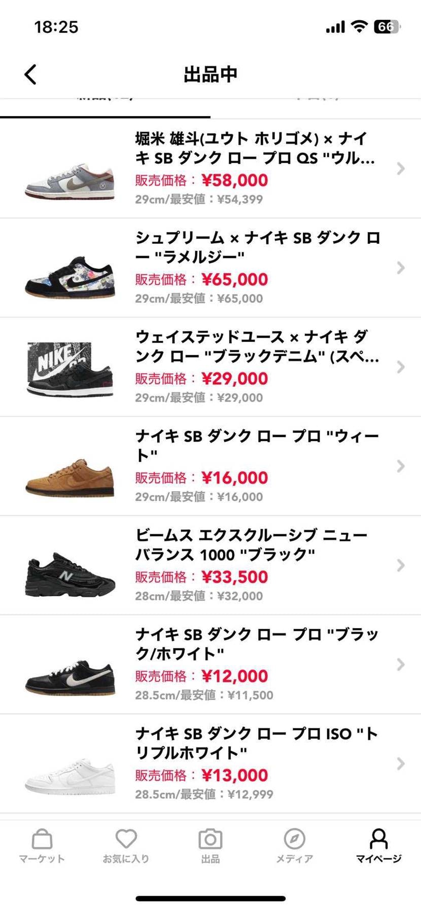 堀米ダンク、ラメルジー等、国内流通品は全て黒タグ付きで出品中です！
宜しければ