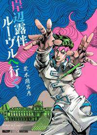 ろはん
