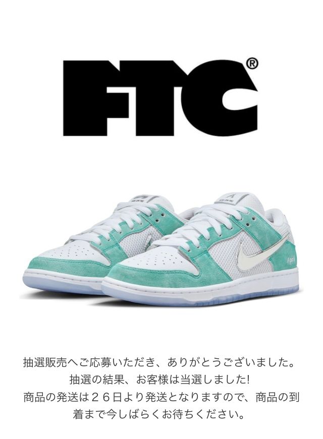 初当選！アウトソールのデザインが本当に好きだったので購入できて嬉しいです