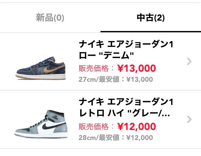 履かなくなったスニーカーを中古で出品中です

レアグレーに関しては「3325