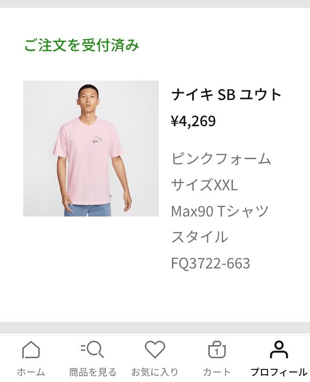 デカサイ余ってたので購入