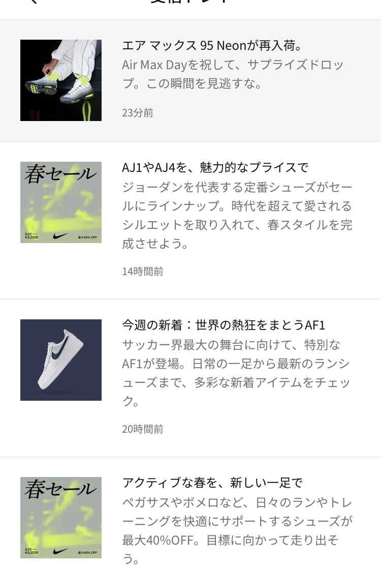 時すでに遅し…