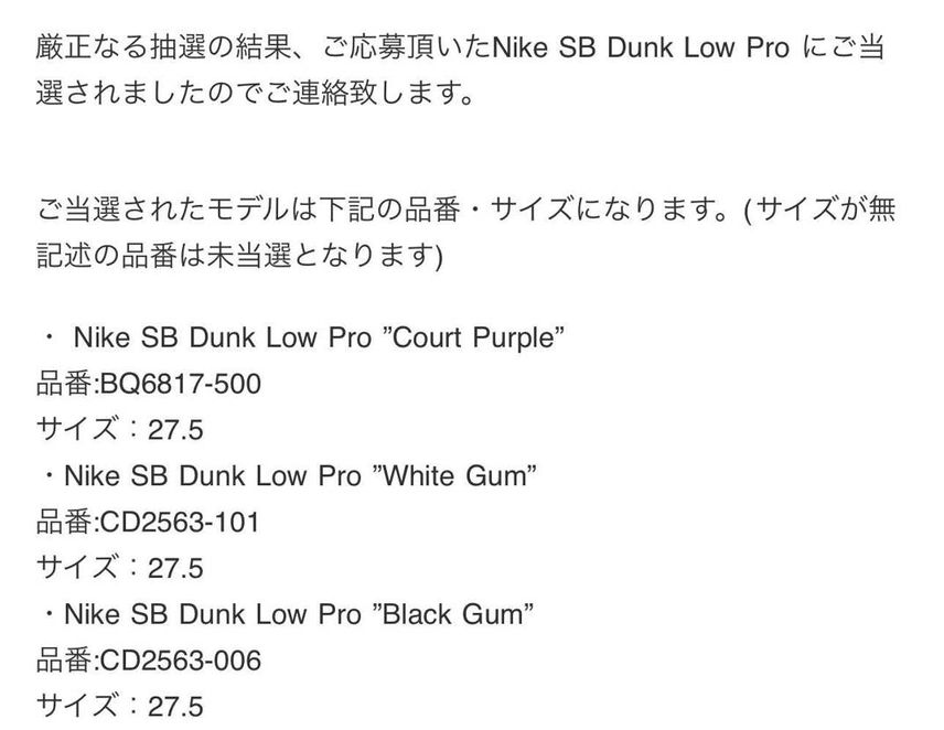 まさかのSBダンク全部当選!今日はついてるなぁ〜😭🙏