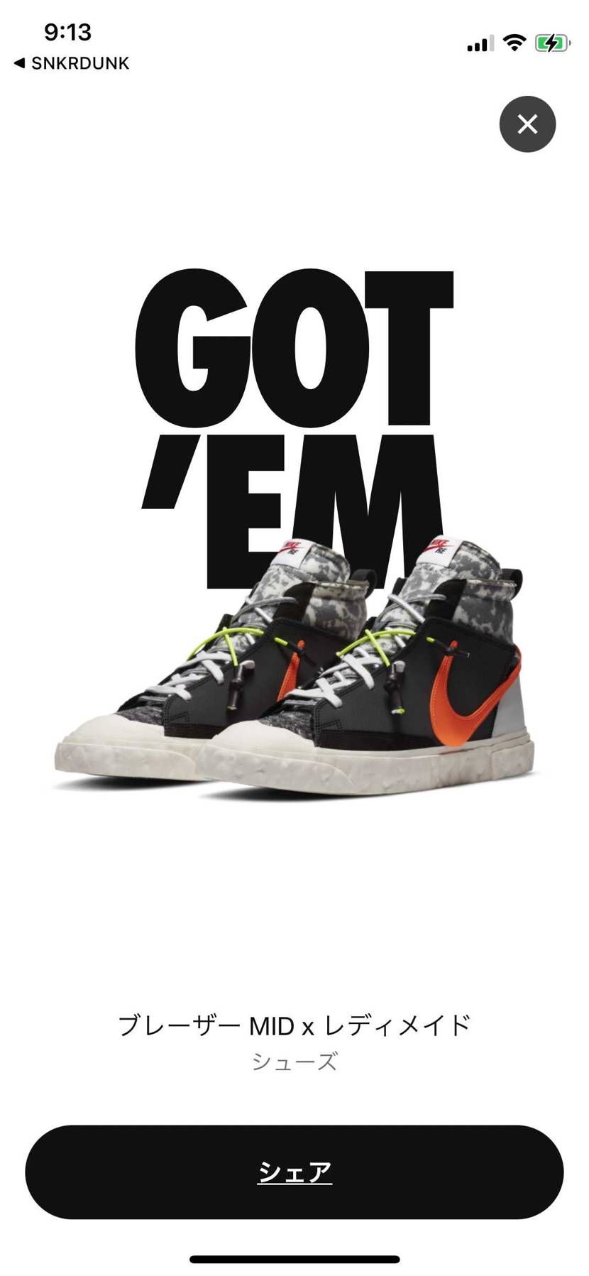 去年9月頃からスニカスで買い始めてから初ゴッテム！
AJ4の方がほしかったけど