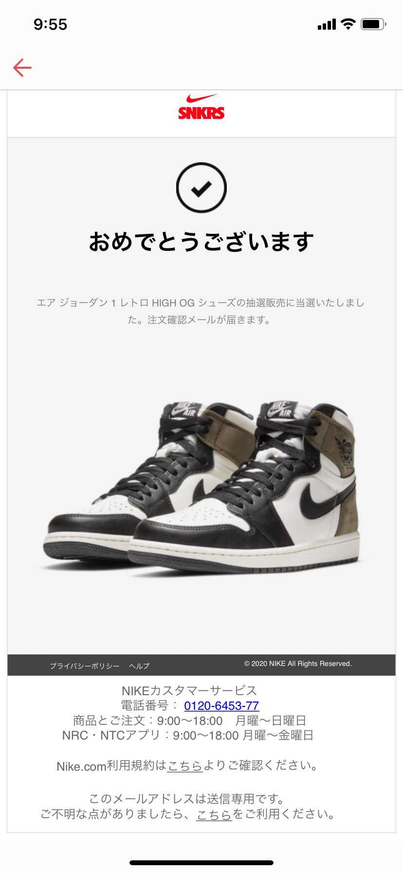 当たってしまった！