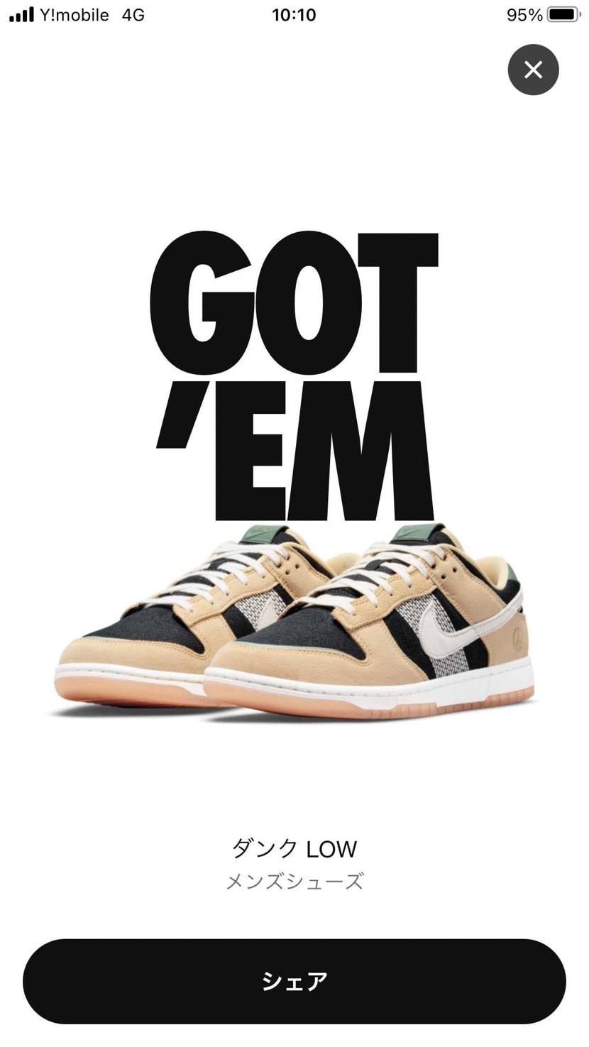 初めて当たった靴　庭師　
うれしいすぎる