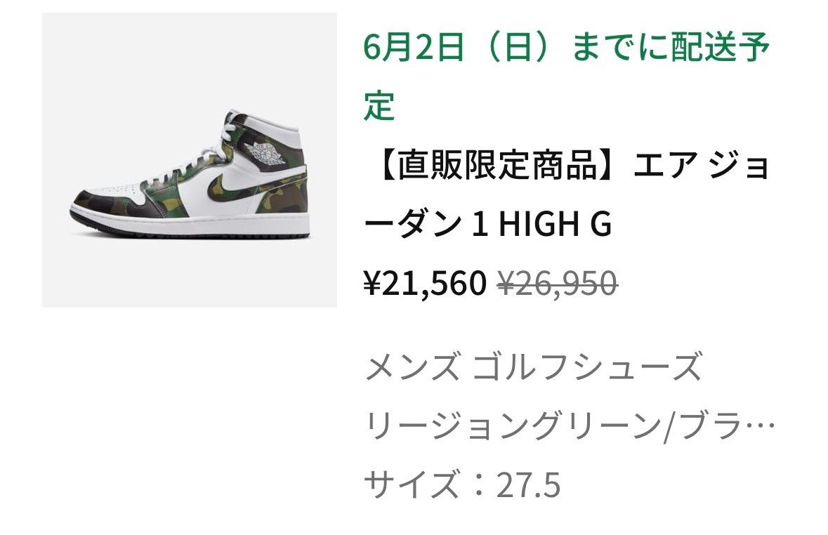 この値段になるなら買うかな。