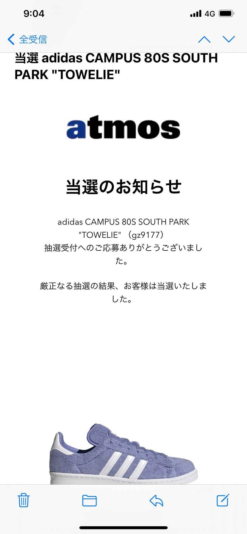 確定演出、見抜けなくなった？