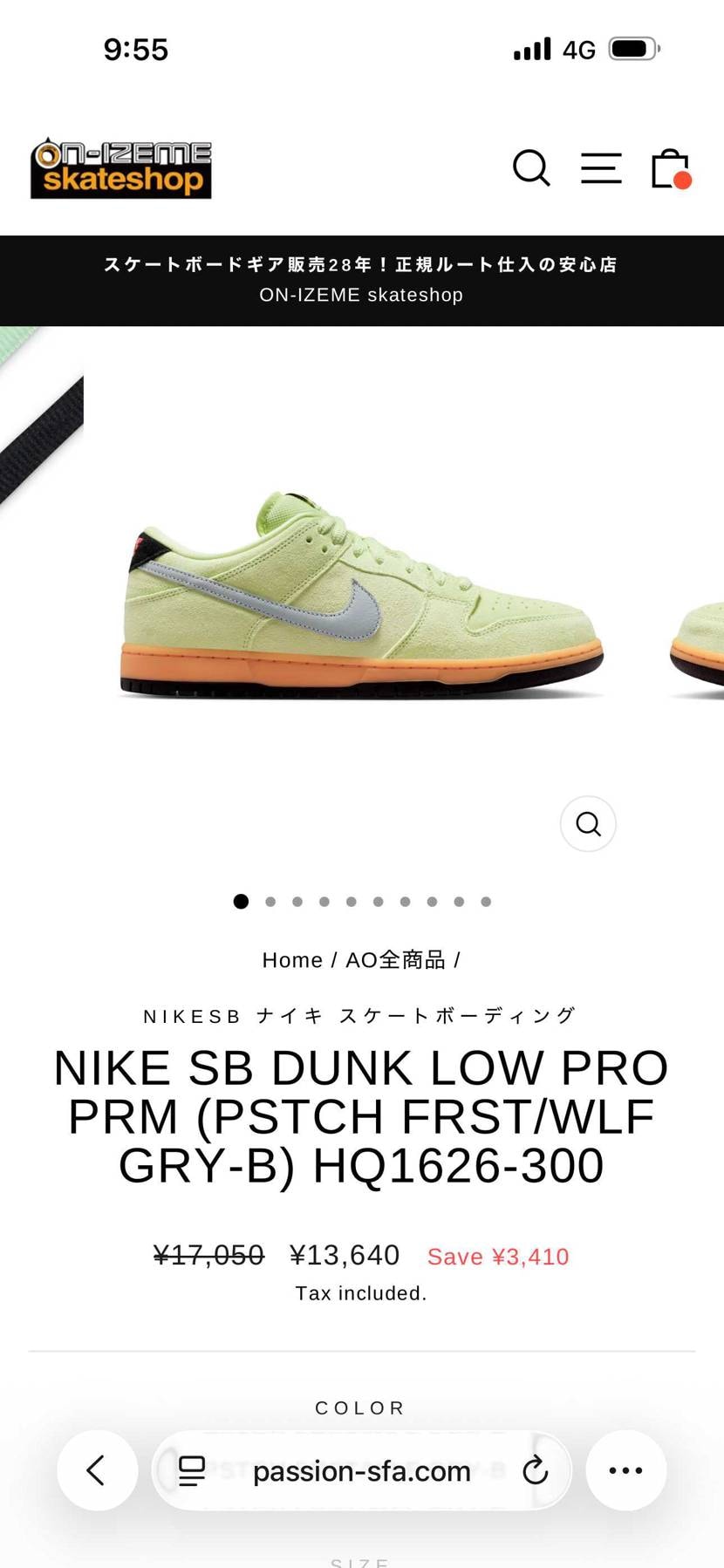 もう割引て😅