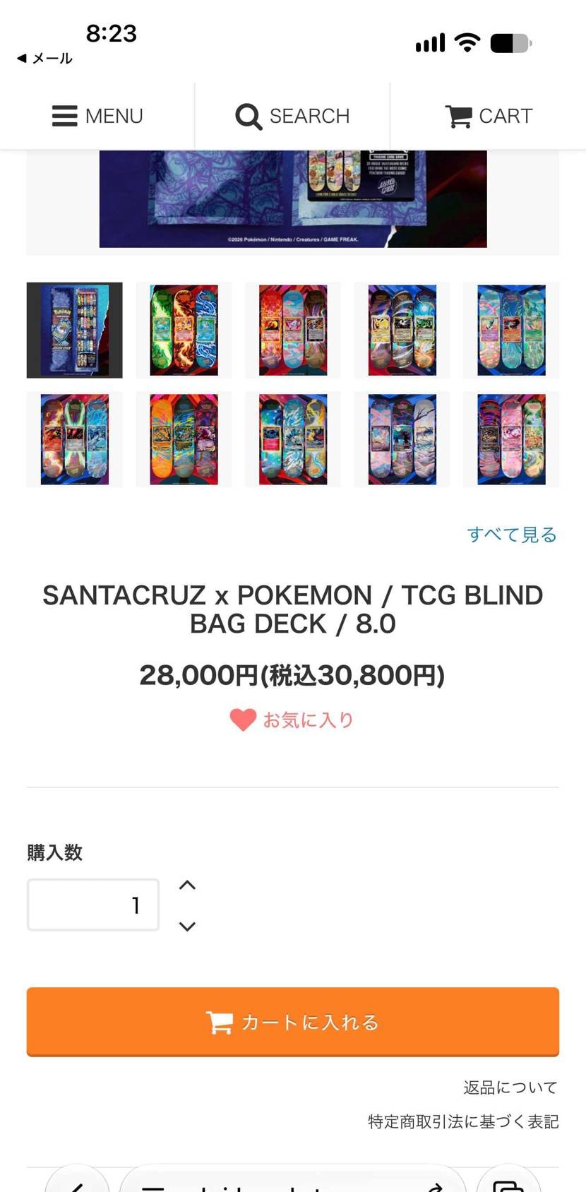 探せばあるね！