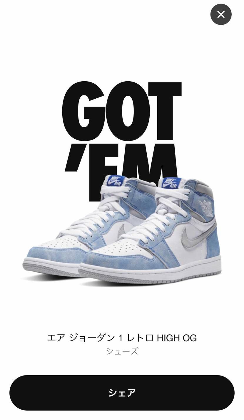 通知遅すぎ！
9分経ったから落選かと思ってた泣