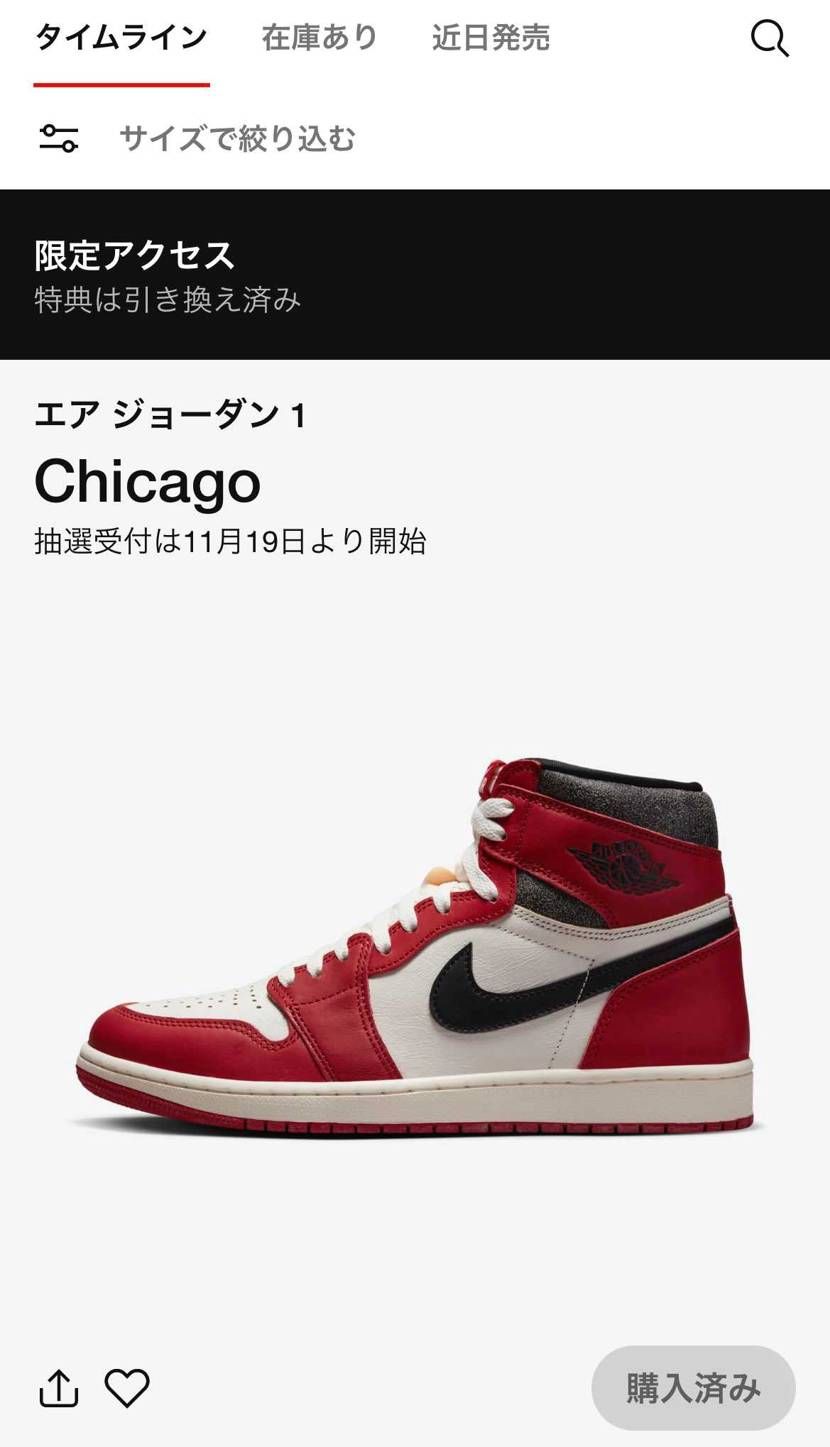 このアカウント結構AJ1当たってるだが、普通に限定きた😅
スニーカーズは言って