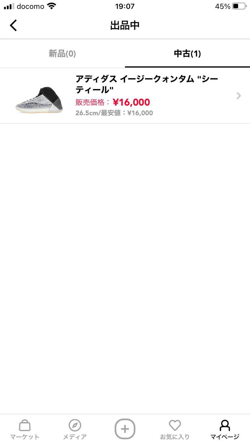 アディダス　イージー　クォンタム　シーティール　26.5cm
中古ですが宜しく