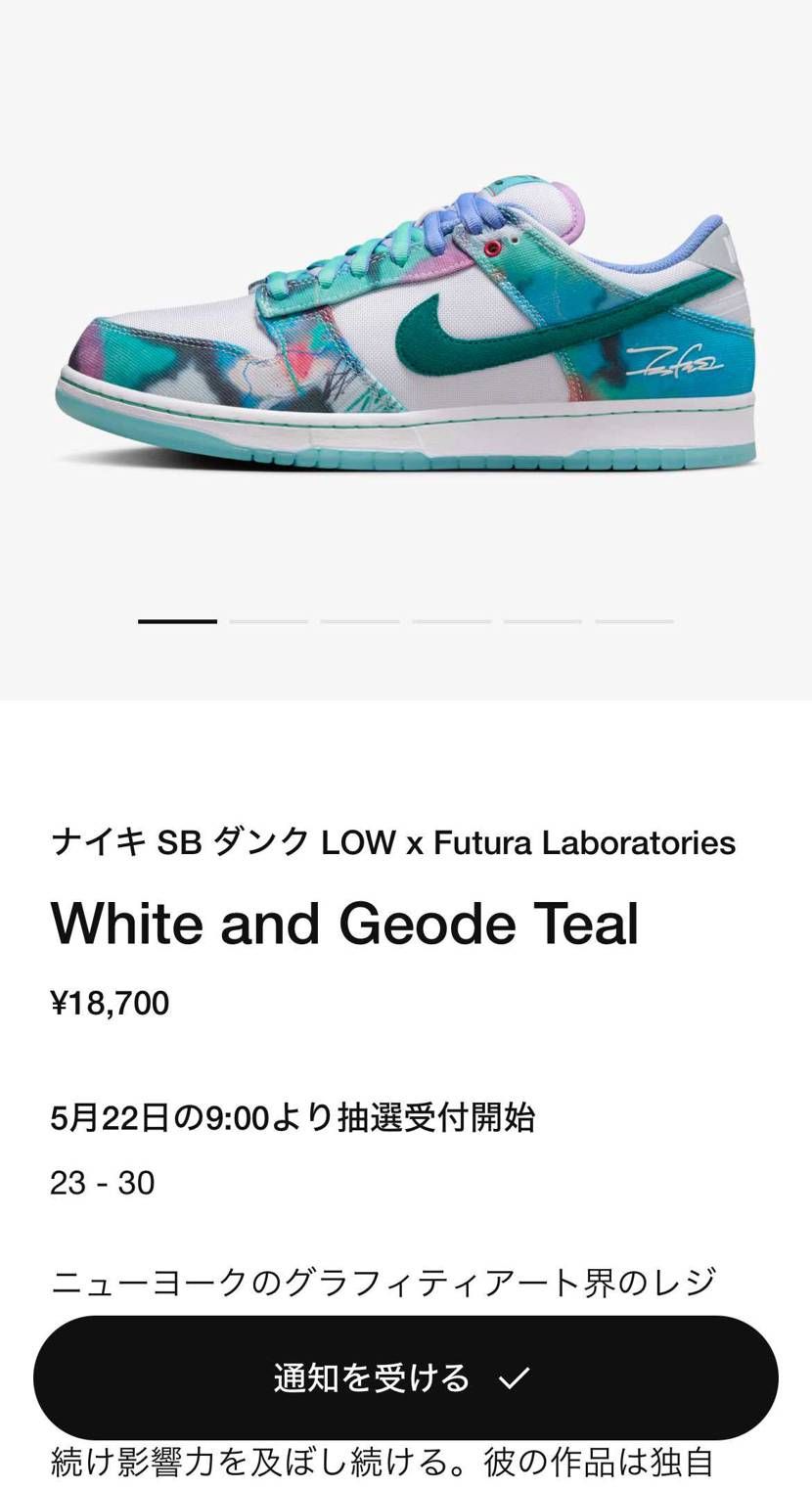 🚨緊急速報🚨
SNKRSでの 国内リリース確定しましたね‼︎
引